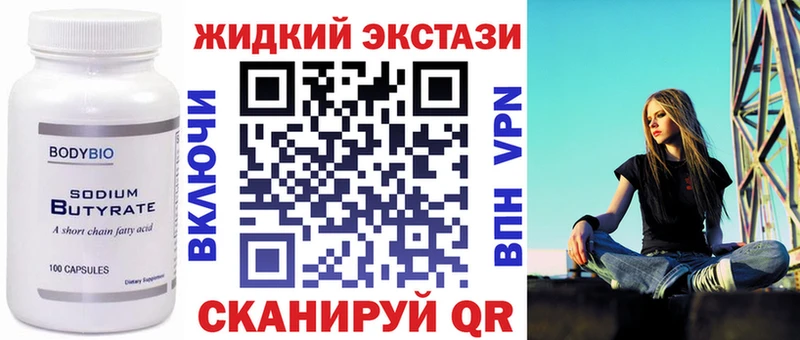где купить наркоту  Горячеводский  Бутират вода 