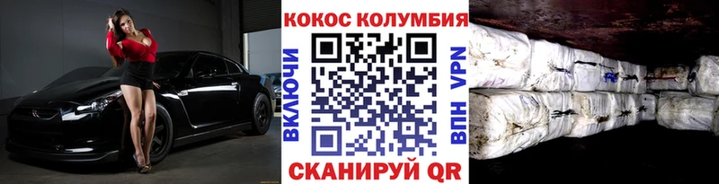 Cocaine Боливия как найти закладки Горячеводский