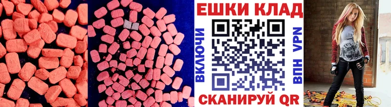 ЭКСТАЗИ ешки  где найти   Горячеводский 