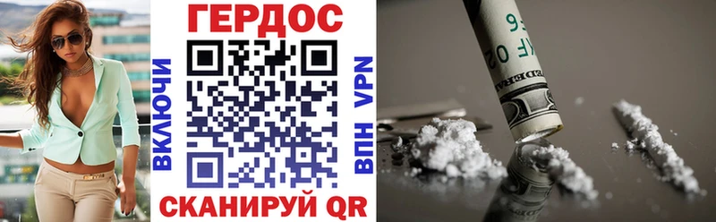 ГЕРОИН Heroin mega рабочий сайт Горячеводский
