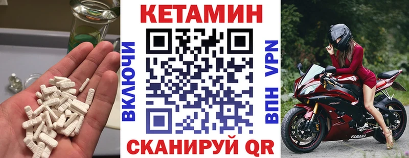 КЕТАМИН VHQ  Горячеводский 