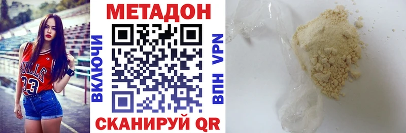 МЕТАДОН кристалл  omg вход  Горячеводский 