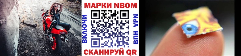 закладка  Горячеводский  mega tor  Марки 25I-NBOMe 1,8мг 